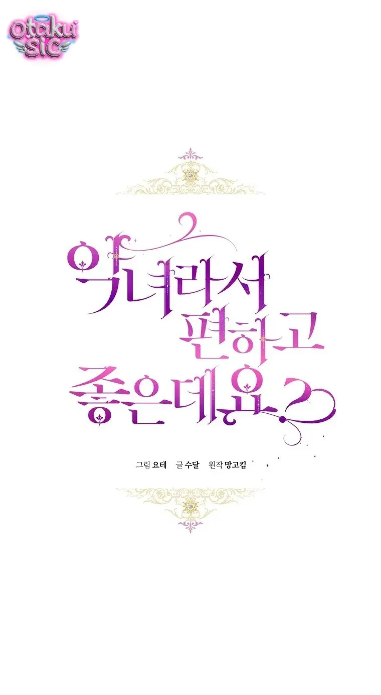 Làm Ác Nữ Bộ Không Tuyệt Sao? Chapter 90 - 16