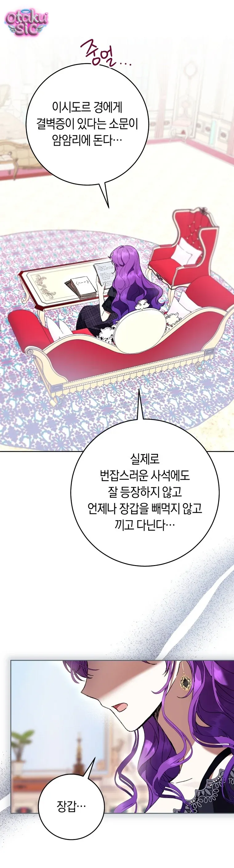 Làm Ác Nữ Bộ Không Tuyệt Sao? Chapter 90 - 58