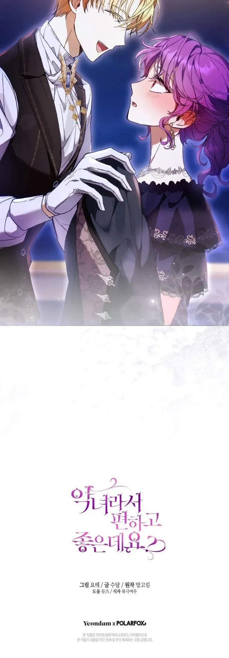 Làm Ác Nữ Bộ Không Tuyệt Sao? Chapter 94 - 48