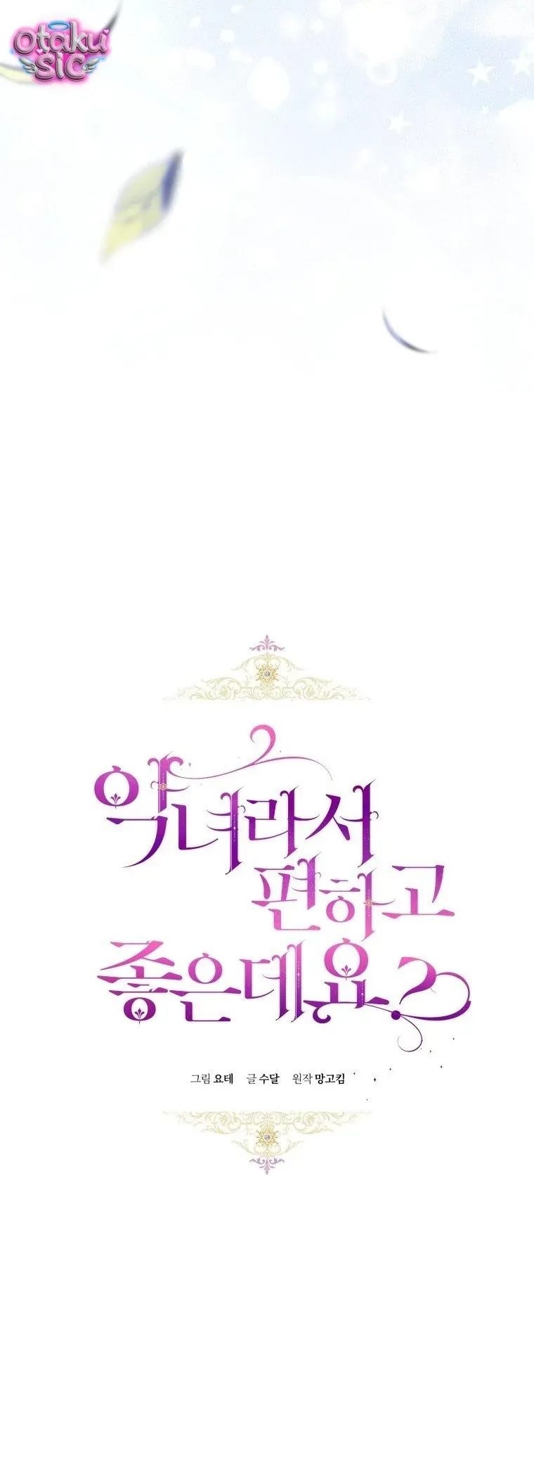 Làm Ác Nữ Bộ Không Tuyệt Sao? Chapter 94 - 9