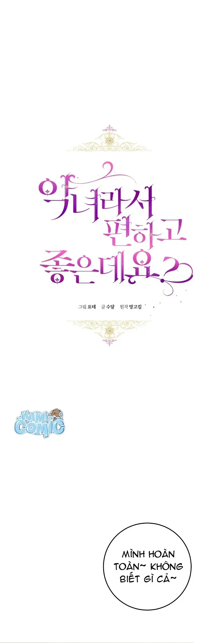 Làm Ác Nữ Bộ Không Tuyệt Sao? Chapter 95 - 11