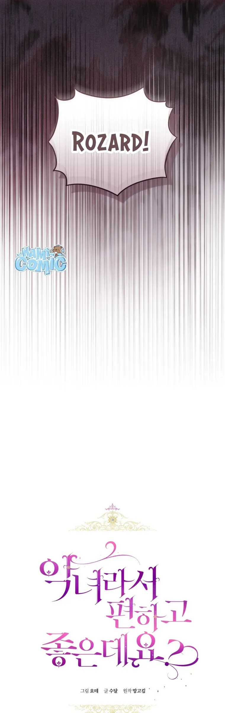 Làm Ác Nữ Bộ Không Tuyệt Sao? Chapter 96 - 10
