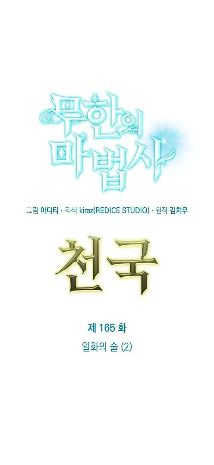 Đại Pháp Sư Toàn Năng Chapter 165 - 61