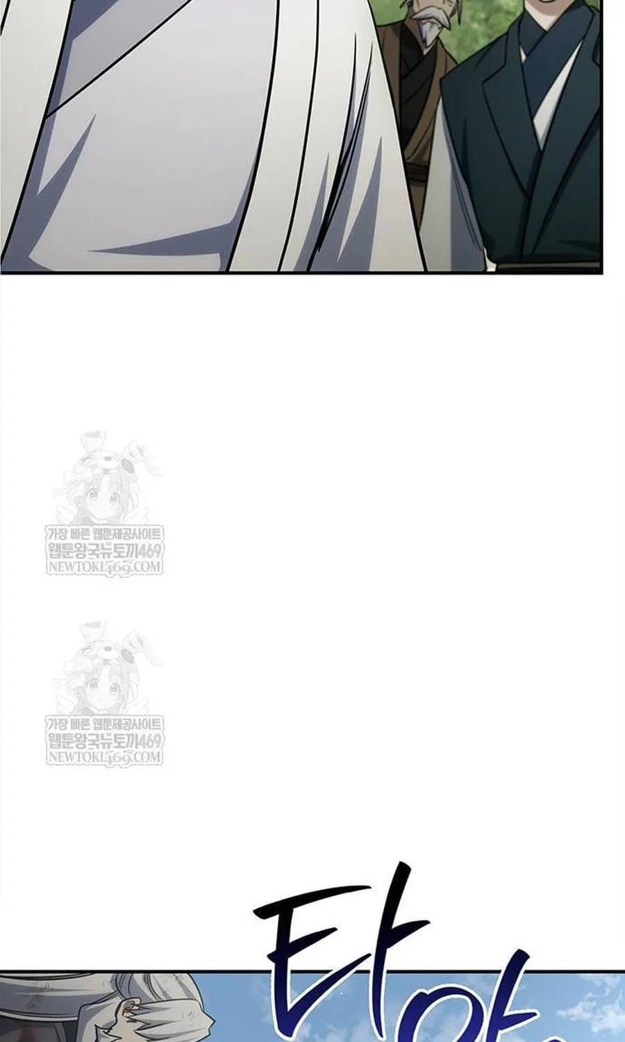 Thiên Qua Thư Khố Đại Công Tử Chapter 170 - 87