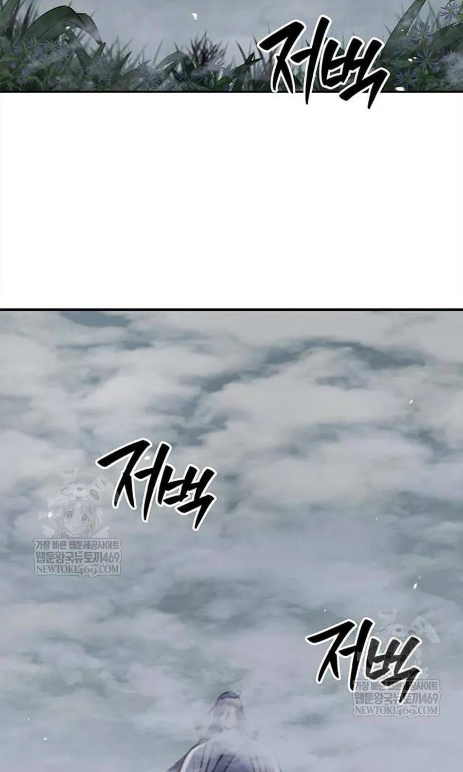 Thiên Qua Thư Khố Đại Công Tử Chapter 170 - 92