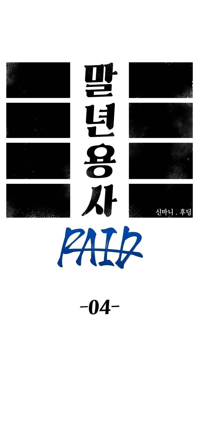 Sắp Xuất Ngũ Thì Isekai Chapter 190 - 17