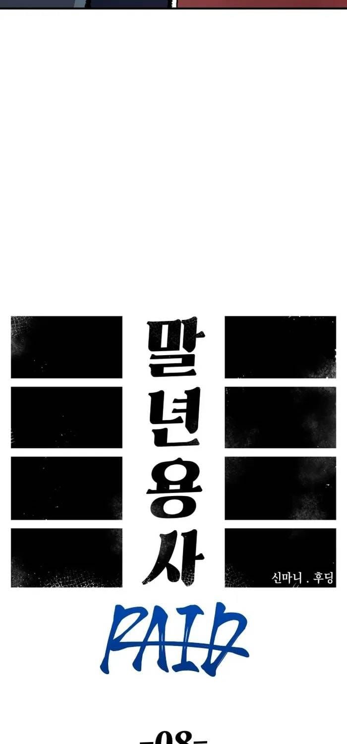 Sắp Xuất Ngũ Thì Isekai Chapter 194 - 27