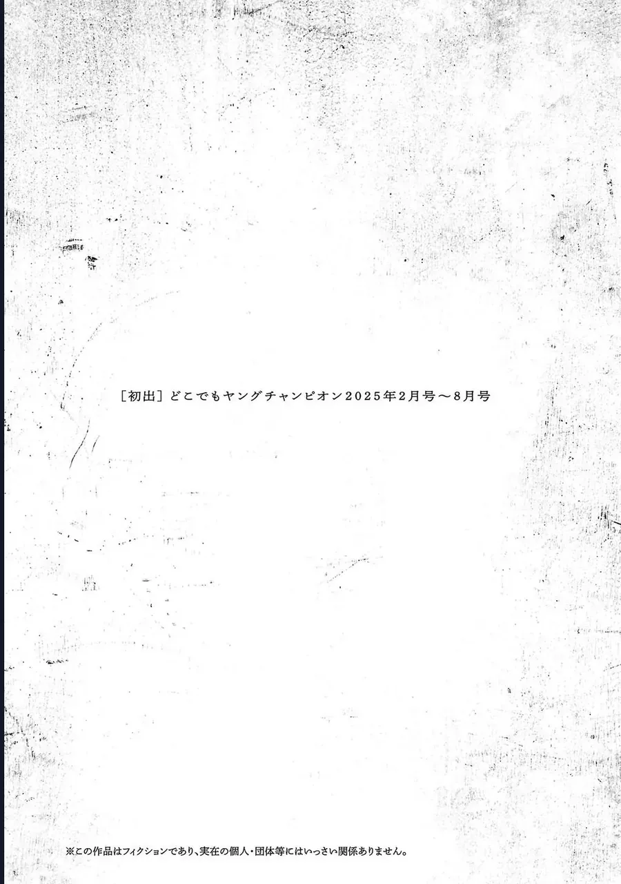 Vậy, để tớ giết chúng thay cậu nhé? ~ Tiền truyện Chapter 48 - 25