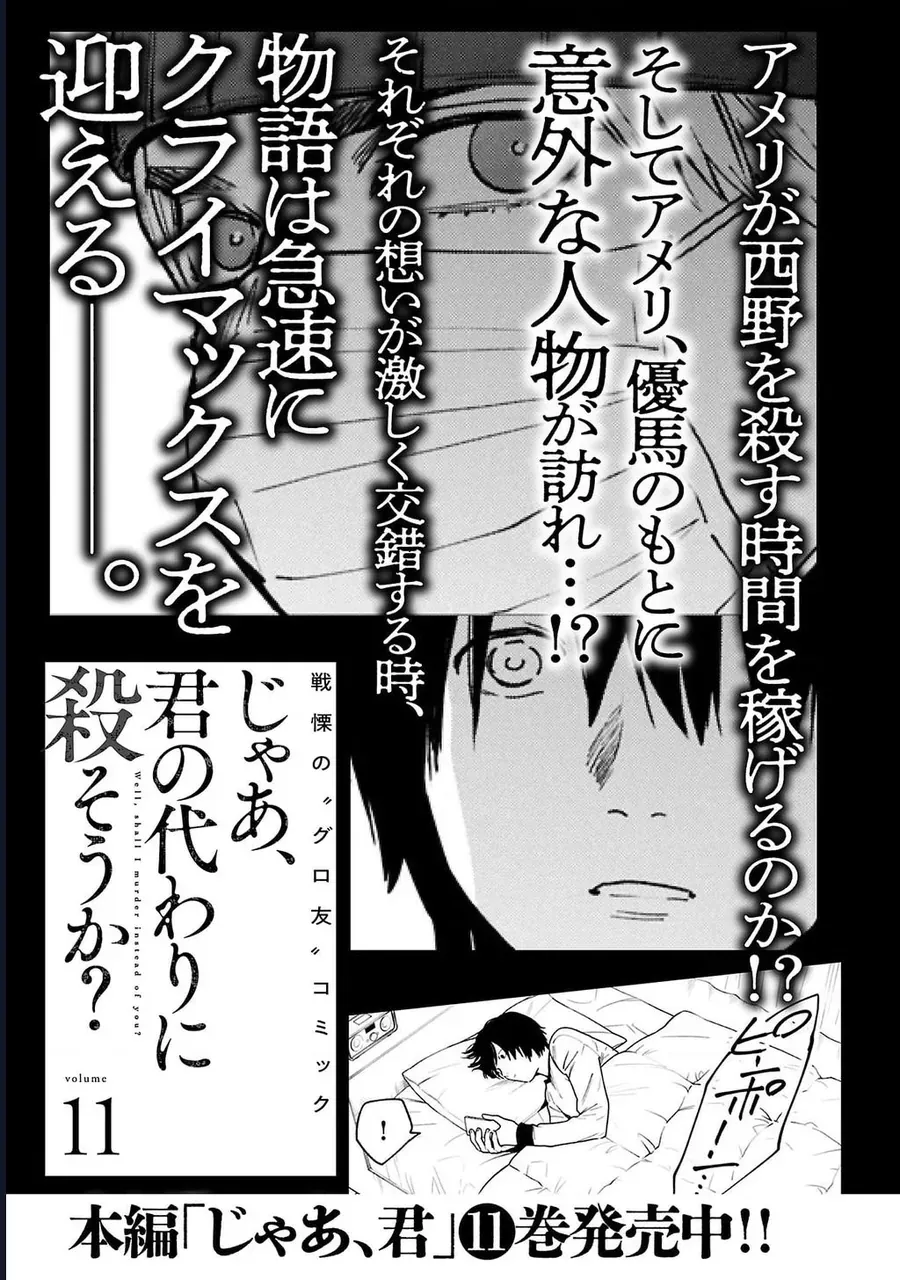 Vậy, để tớ giết chúng thay cậu nhé? ~ Tiền truyện Chapter 48 - 33