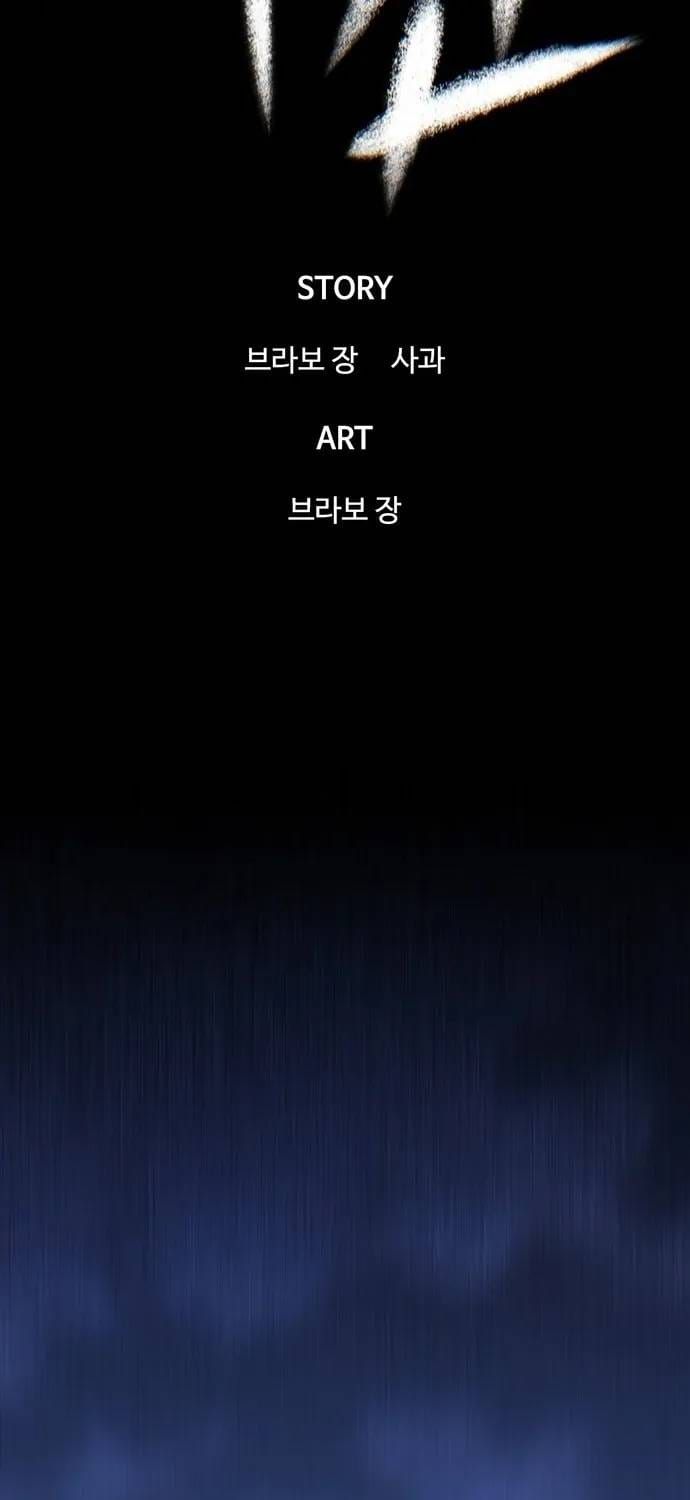 Bù Nhìn Chapter 133 - 3