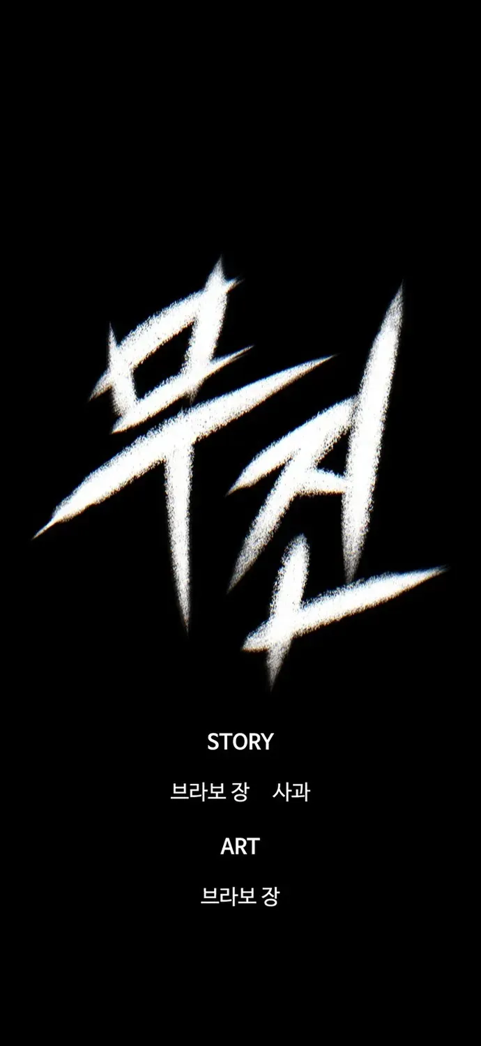 Bù Nhìn Chapter 135 - 57