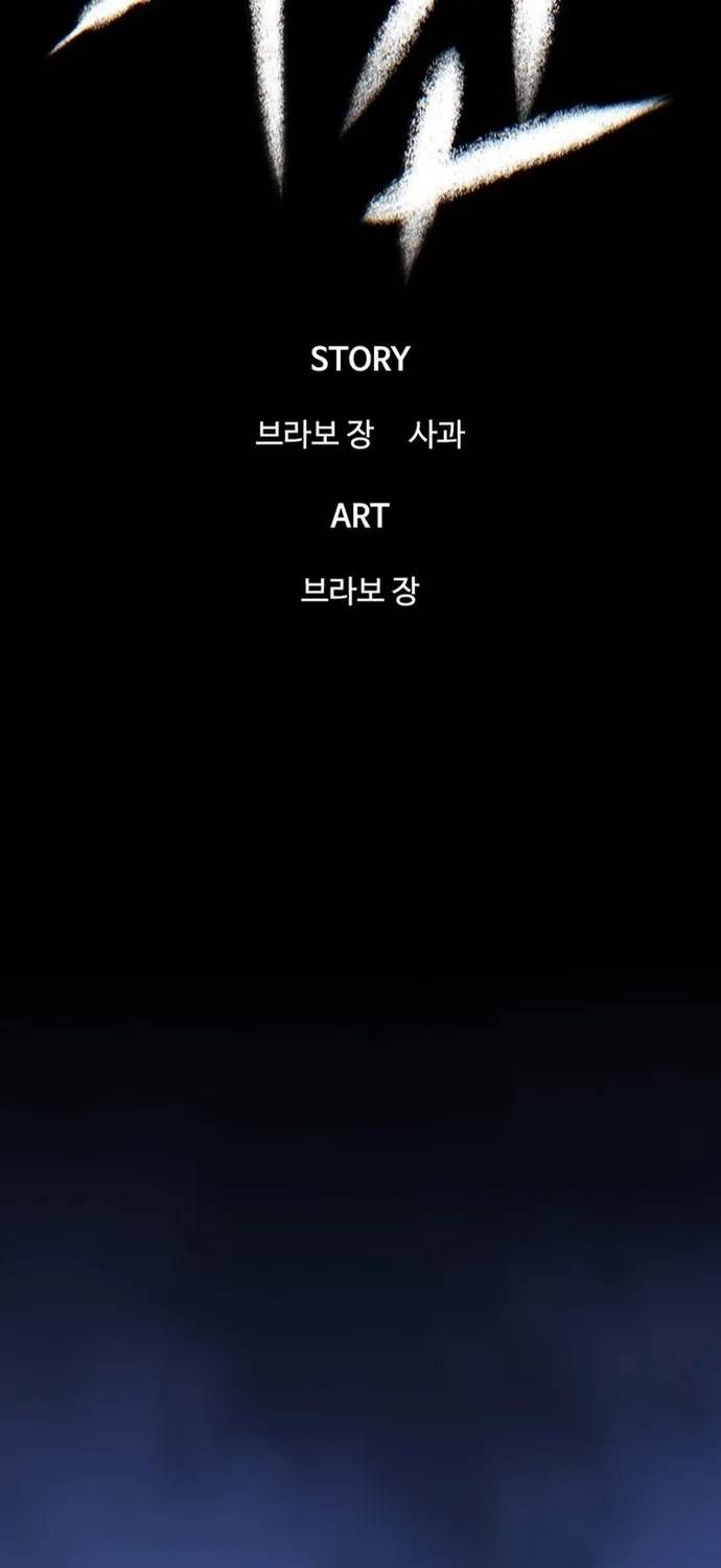 Bù Nhìn Chapter 136 - 2