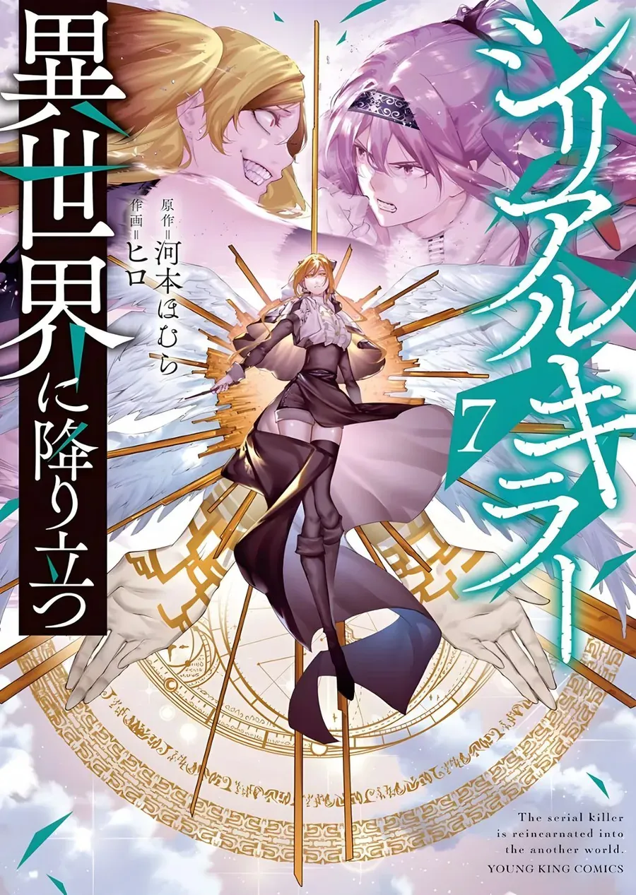 Serial Killer Isekai Ni Oritatsu Chapter 33 - 3