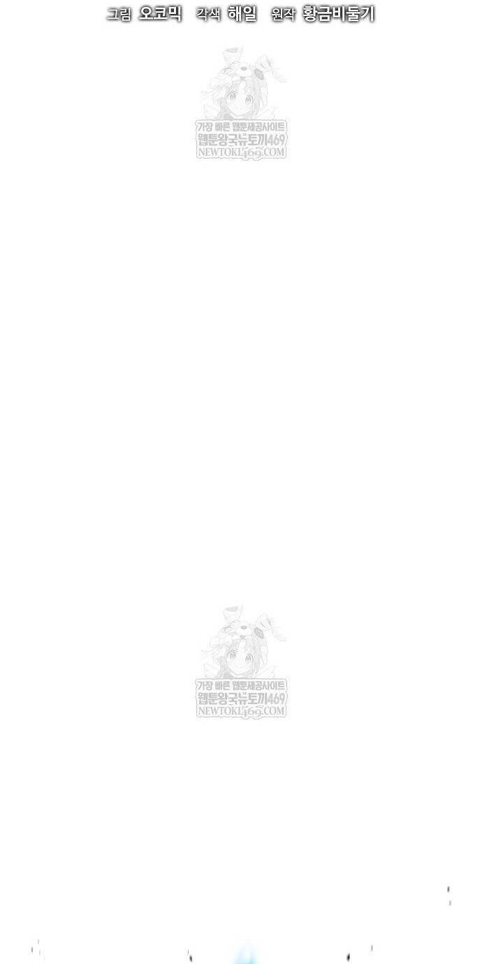 Ma Pháp Sư Hắc Ám Trở Về Để Nhập Ngũ Chapter 80 - 22