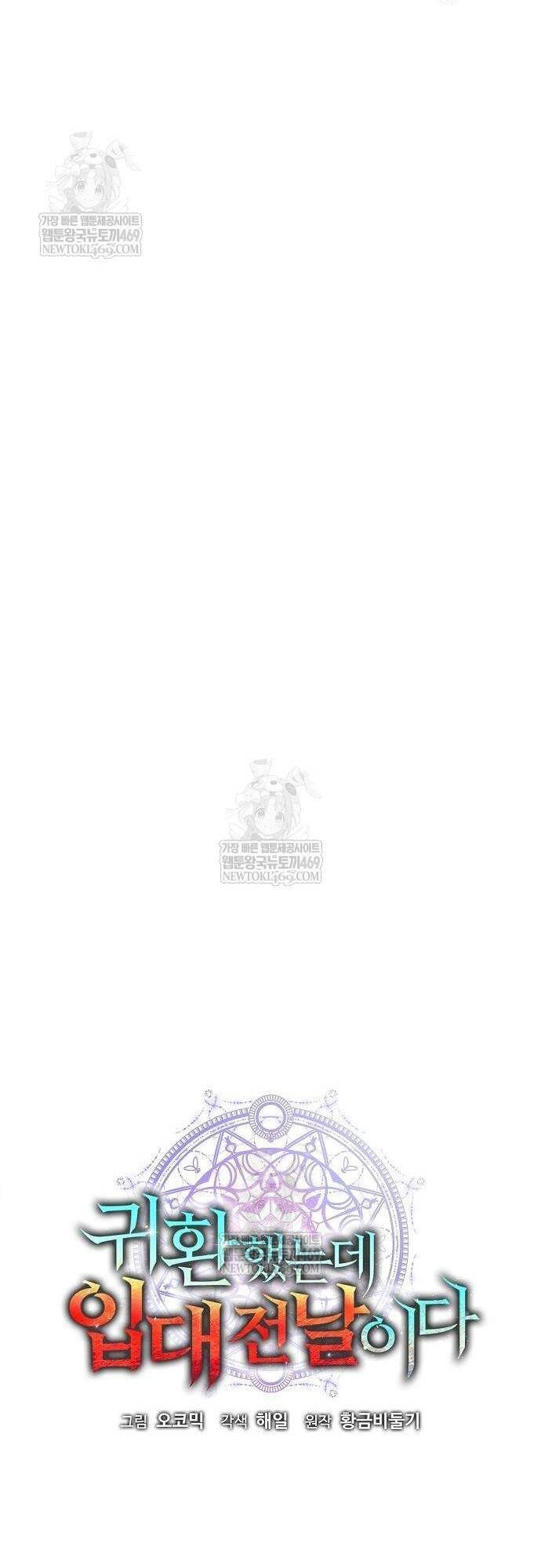 Ma Pháp Sư Hắc Ám Trở Về Để Nhập Ngũ Chapter 81 - 43