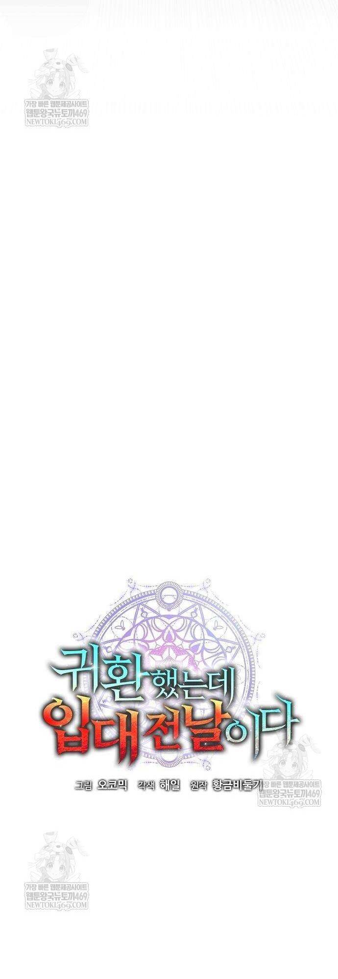 Ma Pháp Sư Hắc Ám Trở Về Để Nhập Ngũ Chapter 82 - 28