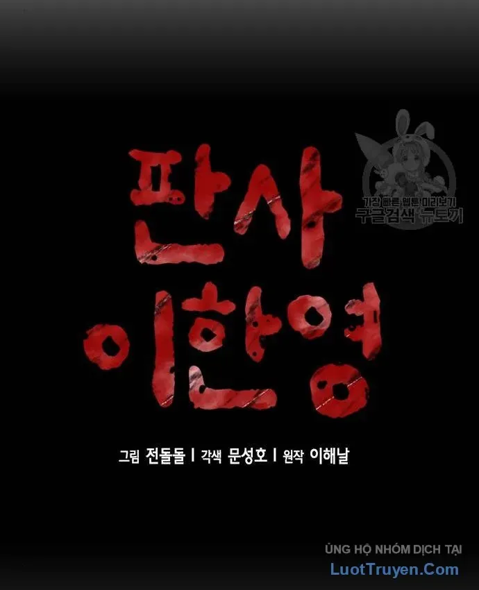 Thẩm Phán Lee Han Young Chapter 101 - 23