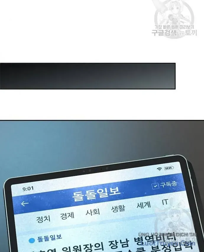 Thẩm Phán Lee Han Young Chapter 102 - 48
