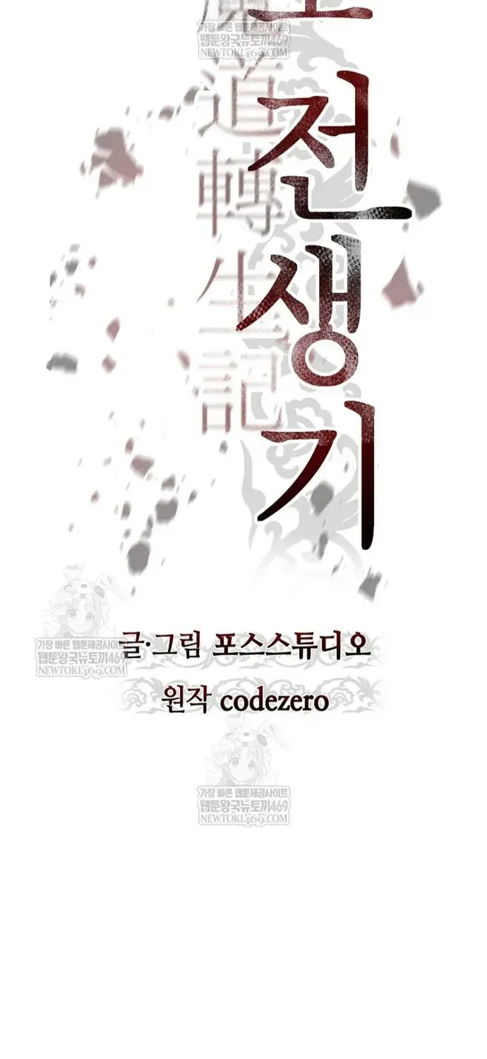 Ma Đạo Chuyển Sinh Ký Chapter 166 - 19