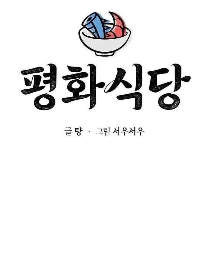 Nhà Hàng Hòa Bình Chapter 5 - 29