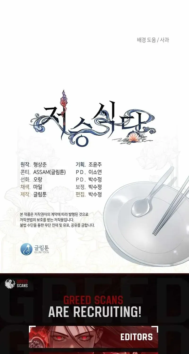 Nhà Hàng Thế Giới Ngầm Chapter 109 - 94