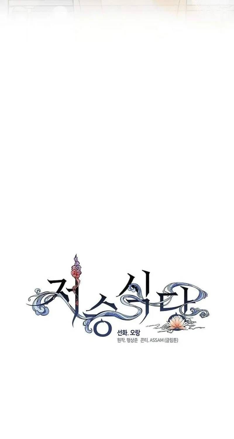 Nhà Hàng Thế Giới Ngầm Chapter 112 - 93