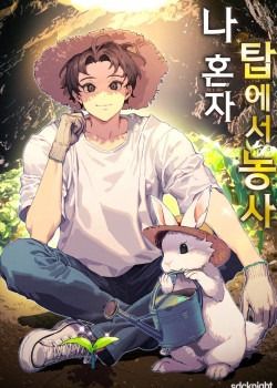 Làm Nông Dân Trong Tòa Tháp Thử Thách Chapter 119 - 113