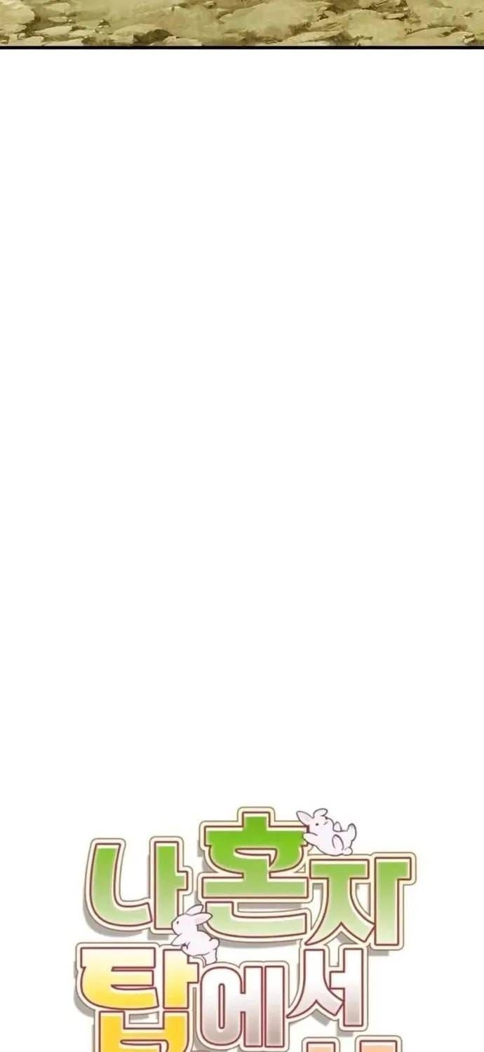 Làm Nông Dân Trong Tòa Tháp Thử Thách Chapter 120 - 26