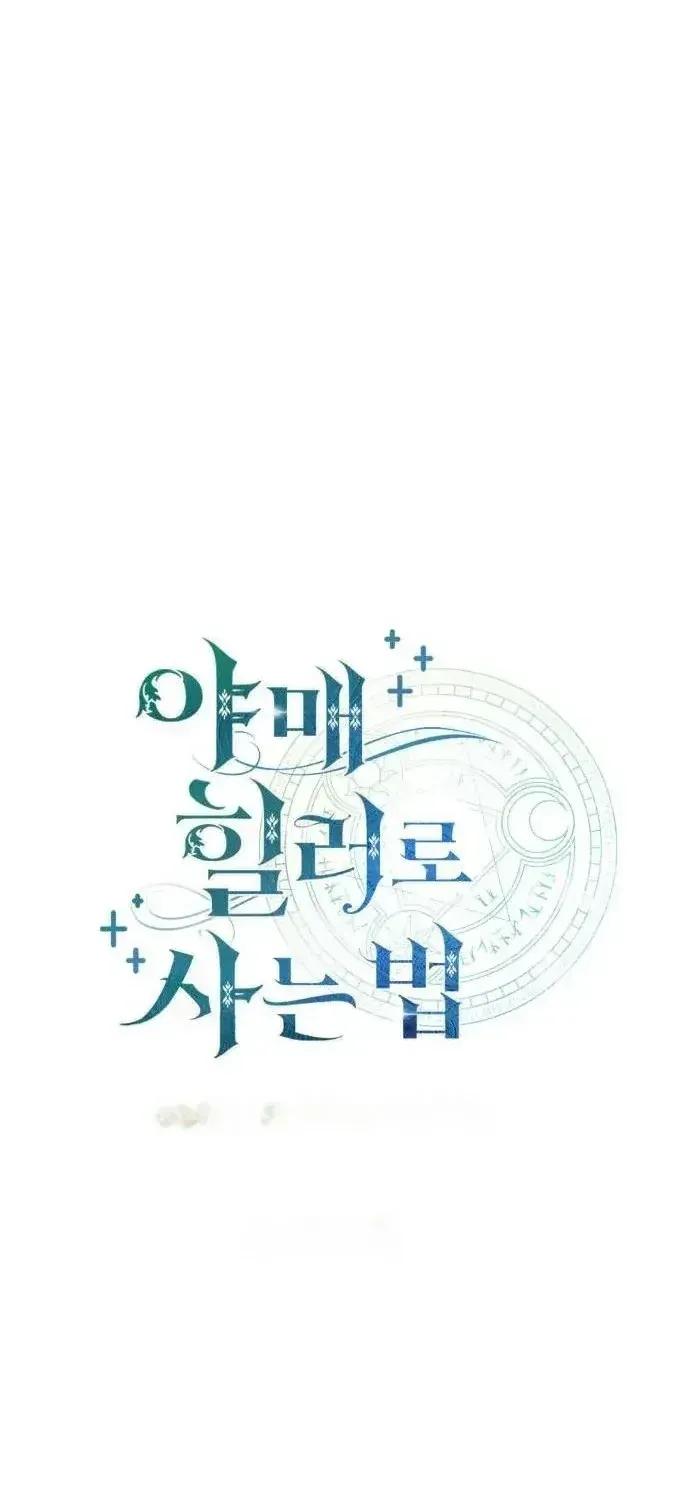 Làm Sao Sống Như Một Trị Liệu Sư Ngầm? Chapter 142 - 42