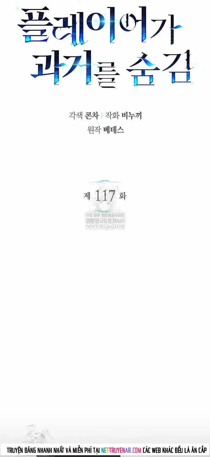 Người Chơi Che Giấu Quá Khứ Chapter 117 - 32