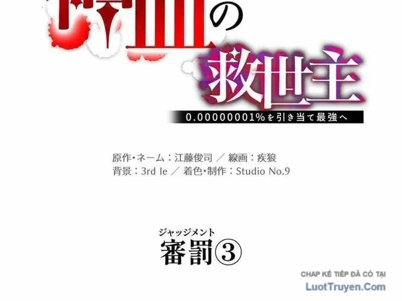 Huyết Thánh Cứu Thế Chủ~ Ta Chỉ Cần 0.0000001% Đã Trở Thành Vô Địch Chapter 167 - 112