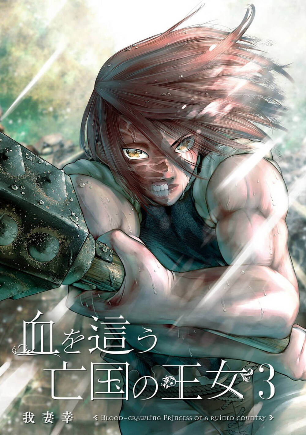 Blood-Crawling Princess Of A Ruined Country Chapter 11 - 3