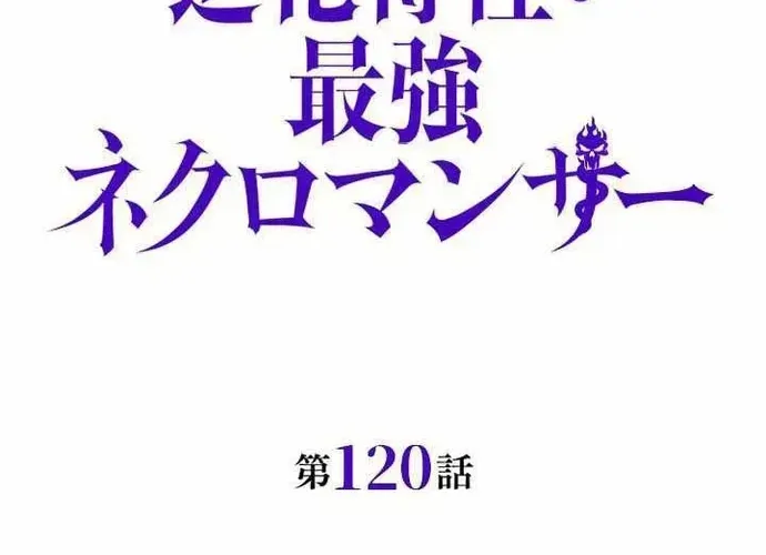 Đặc Tính Tiến Hóa Của Chiêu Hồn Sư Chapter 120 - 24