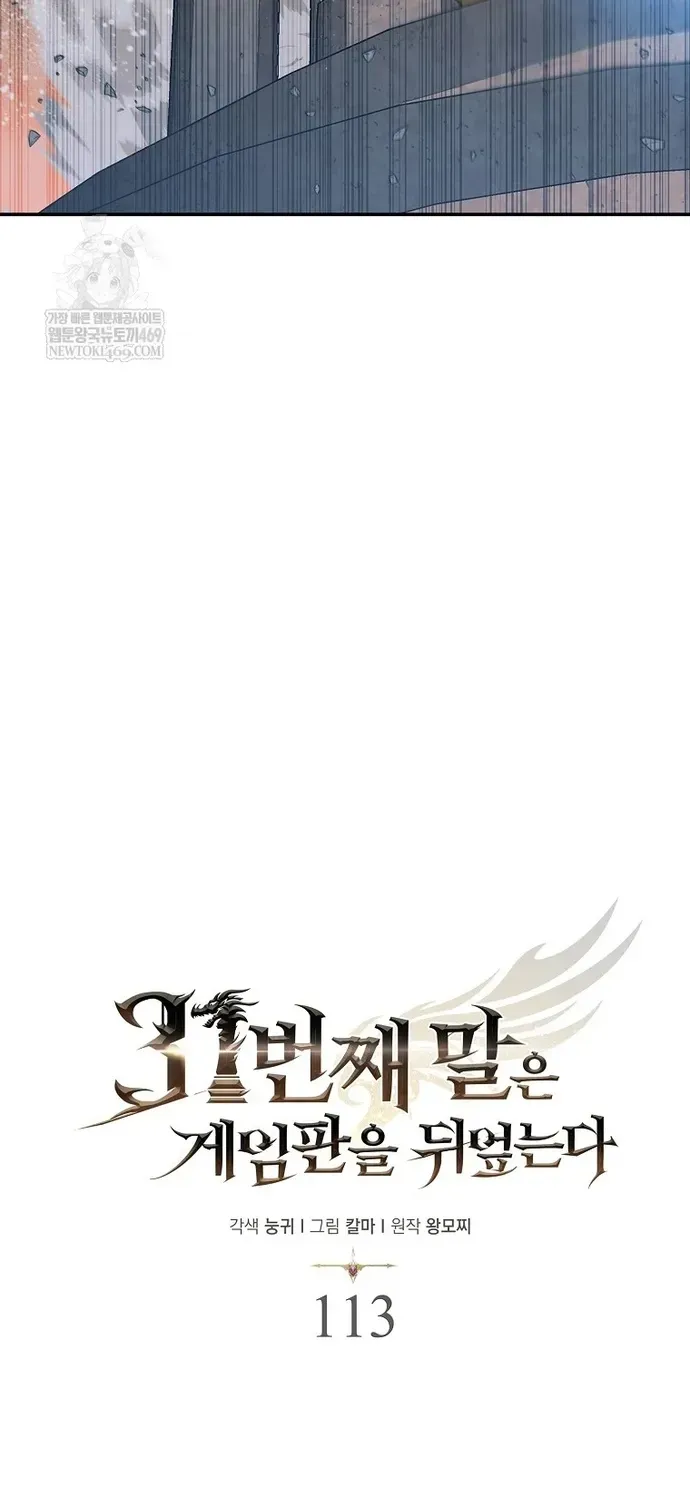 Quân Cờ Thứ 31 Lật Ngược Ván Cờ Chapter 113 - 45