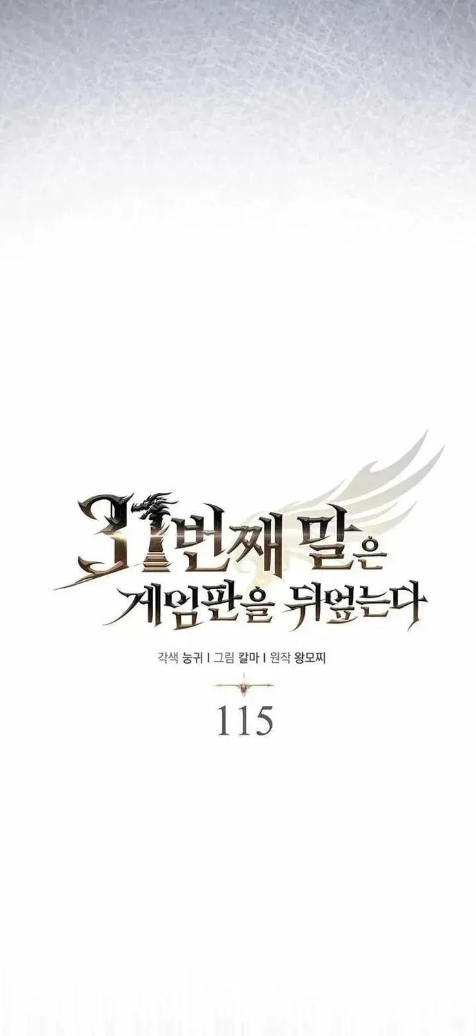 Quân Cờ Thứ 31 Lật Ngược Ván Cờ Chapter 115 - 44