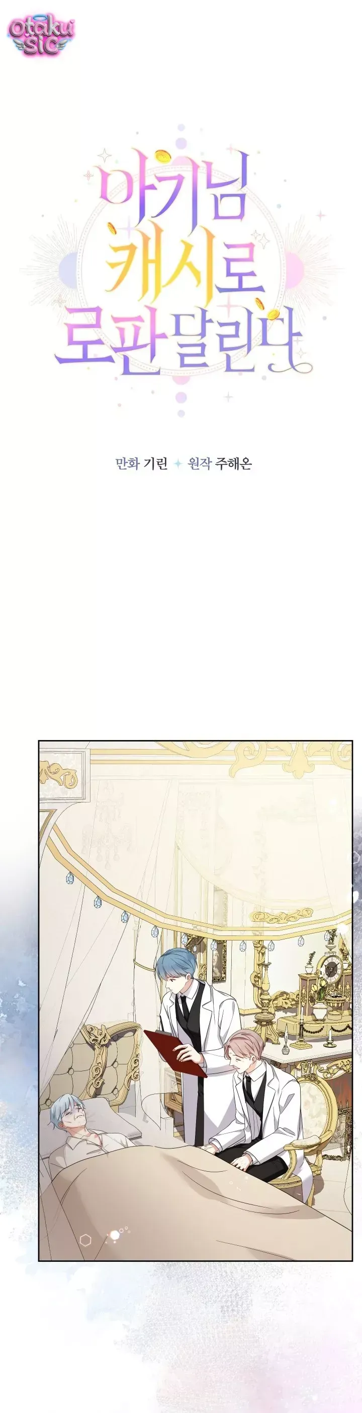 Tiểu Thư Tích Tiền Đi Bụi Chapter 117 - 21