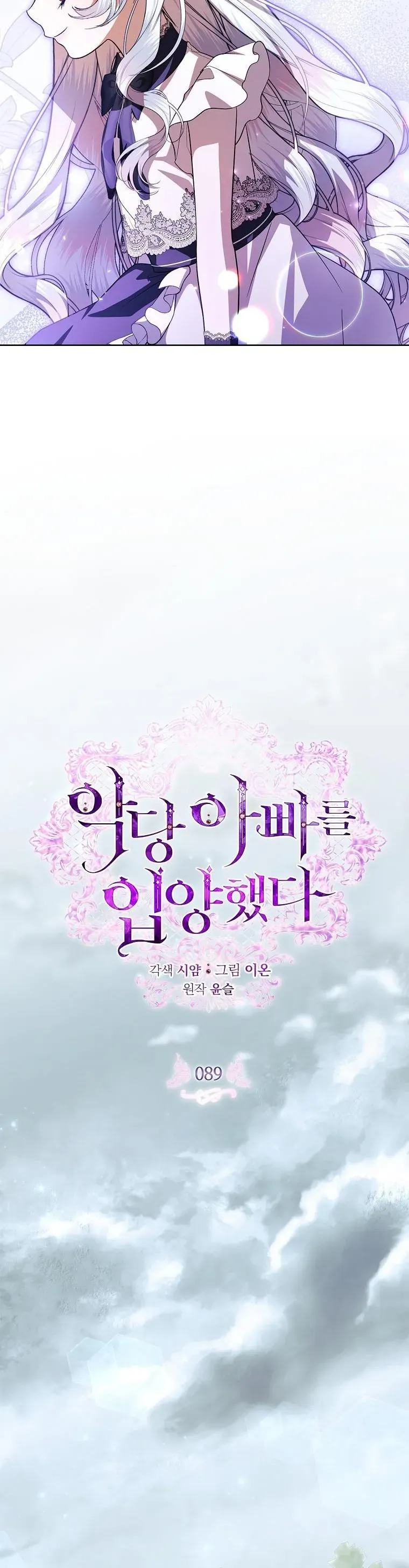 Nhận Nuôi Người Cha Phản Diện Chapter 89 - 9