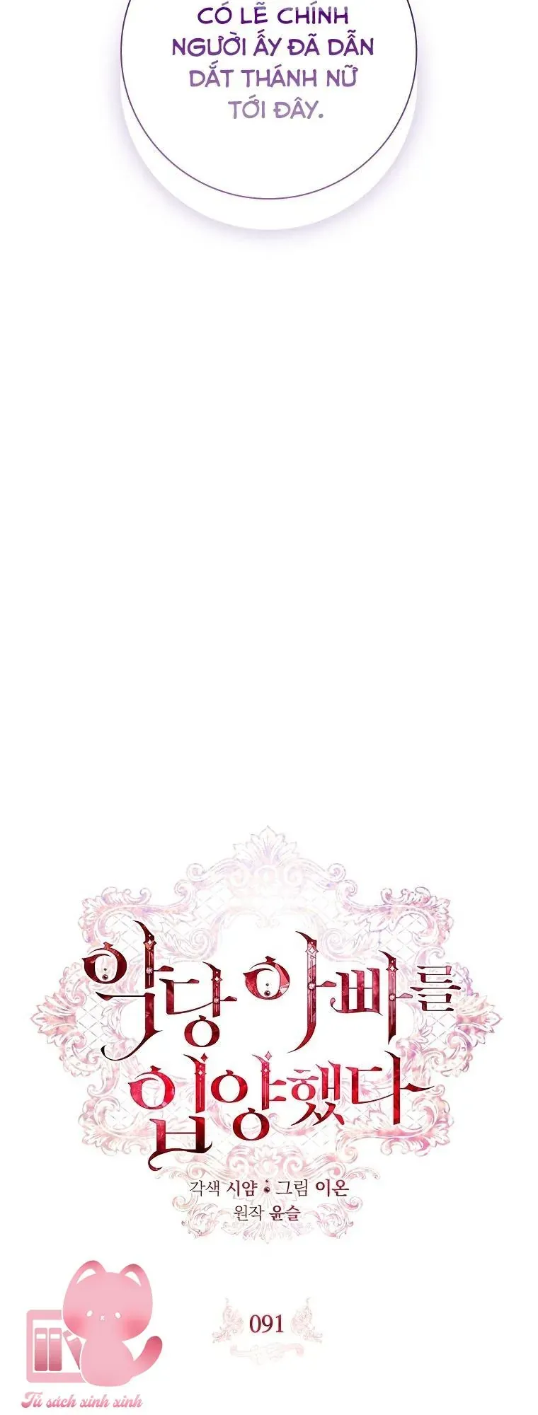 Nhận Nuôi Người Cha Phản Diện Chapter 91 - 23