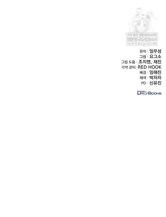 Thanh Kiếm Của Hoàng Đế Chapter 120 - 158