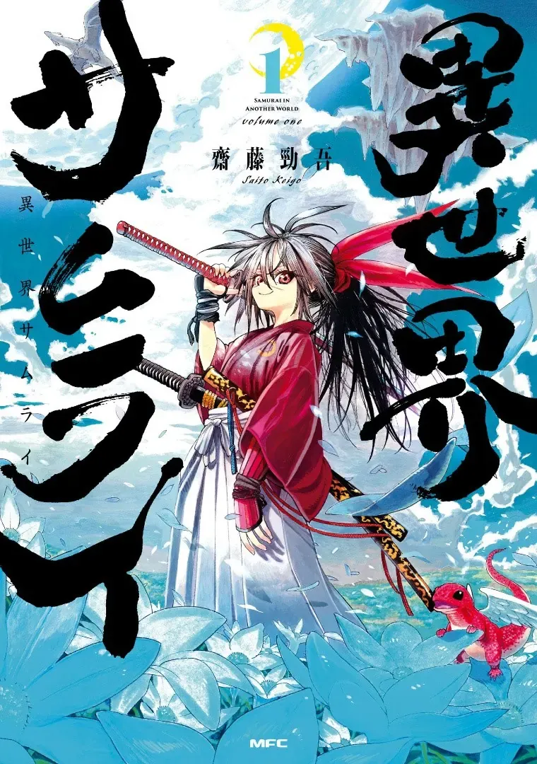 Isekai Samurai Chapter 1 - 2