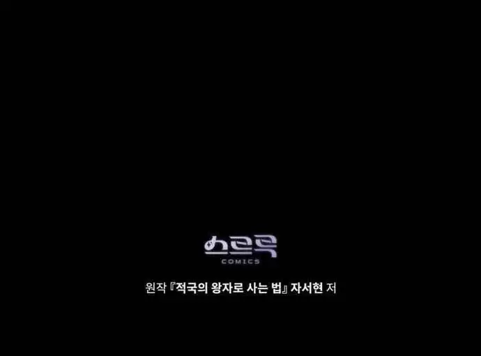 Tái Sinh Thành Hoàng Tử Của Quốc Gia Kẻ Địch Chapter 105 - 12