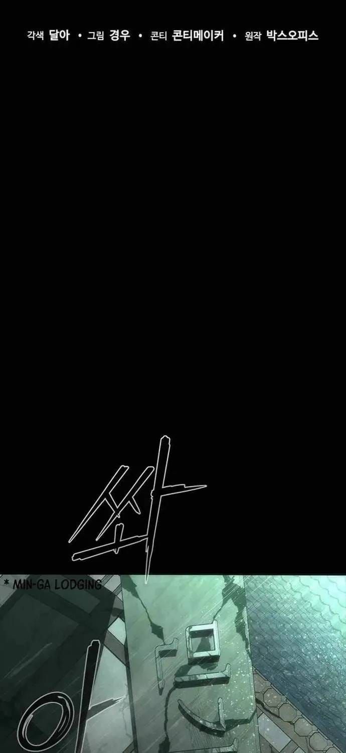 Mạt Thế Zombie 82-08 Chapter 101 - 19