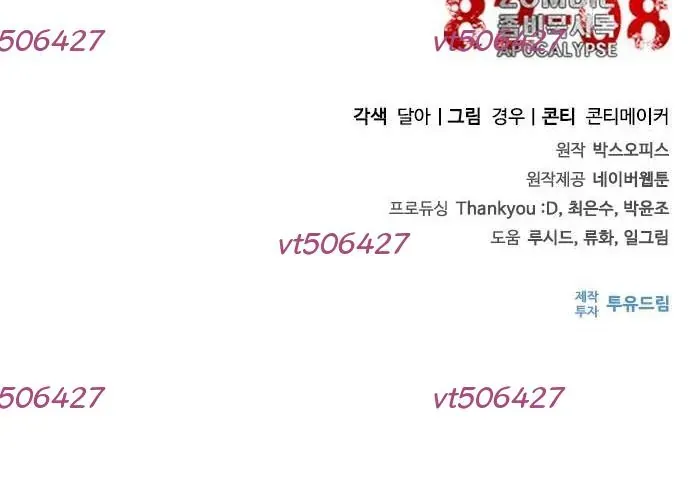 Mạt Thế Zombie 82-08 Chapter 106 - 164