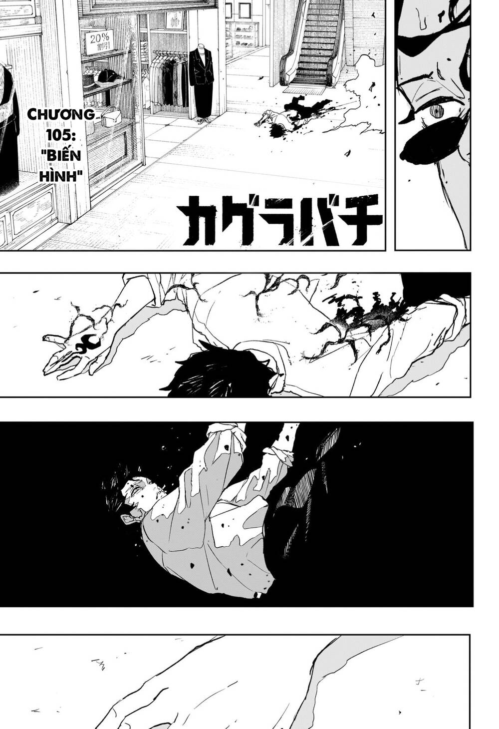 Kagurabachi Chapter 105 - 6