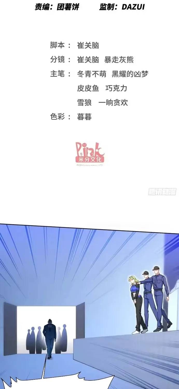 Bỏ Làm Simp Chúa, Ta Có Trong Tay Cả Tỉ Thần Hào! Chapter 285 - 3