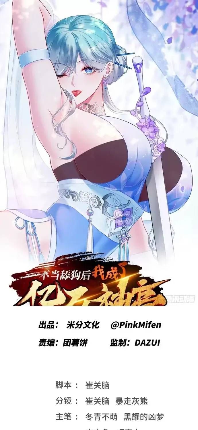 Bỏ Làm Simp Chúa, Ta Có Trong Tay Cả Tỉ Thần Hào! Chapter 289 - 2