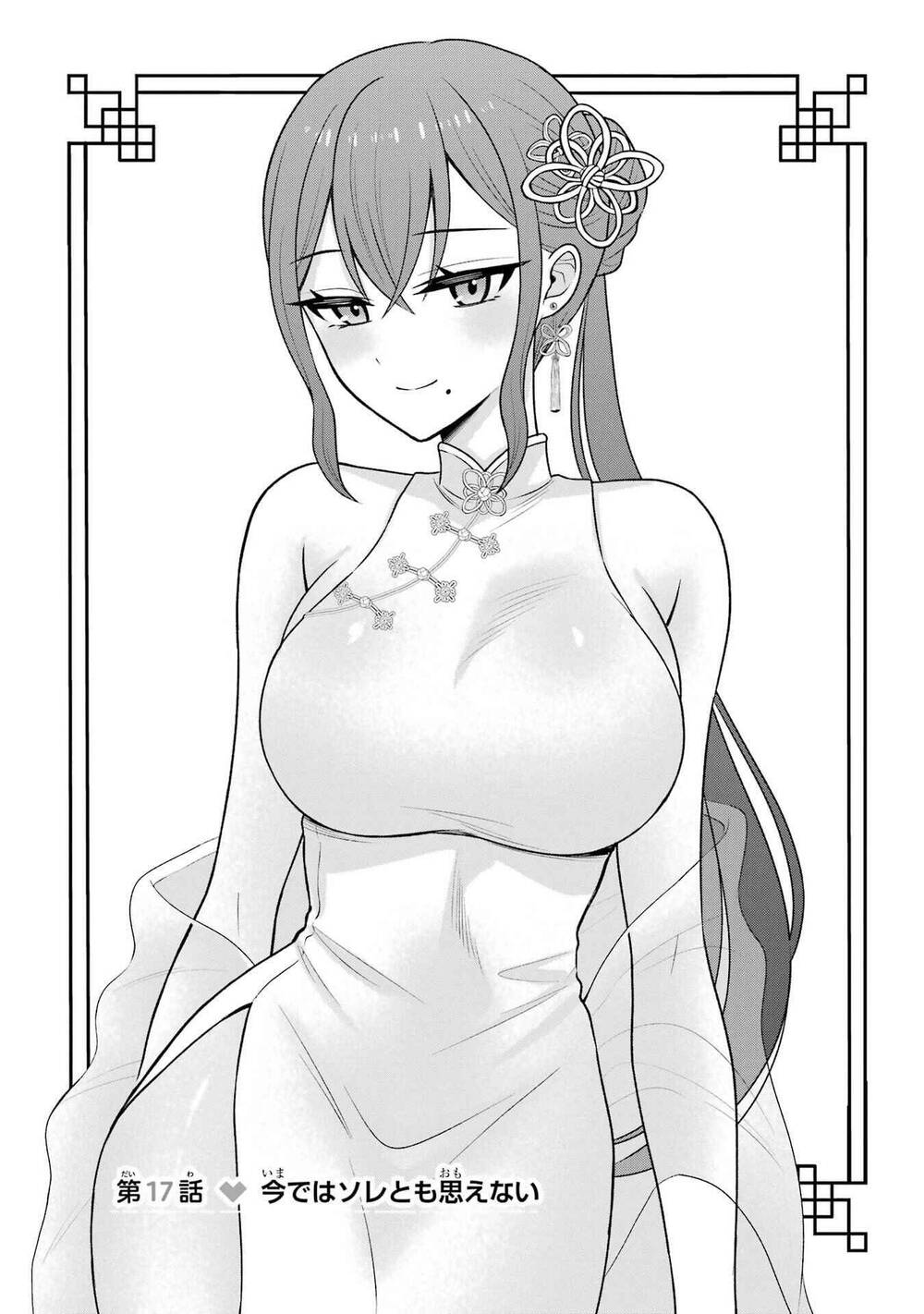 Tái Sinh Thành Tên Cặn Bã Trong Bộ Manga Cắm Sừng Mình Từng Đọc. Thế Nhưng Giờ Đây, Cô Nàng Nữ Chính Của Bộ Manga Ấy Lại Chủ Động Tiếp Cận Tôi Chapter 17 - 4