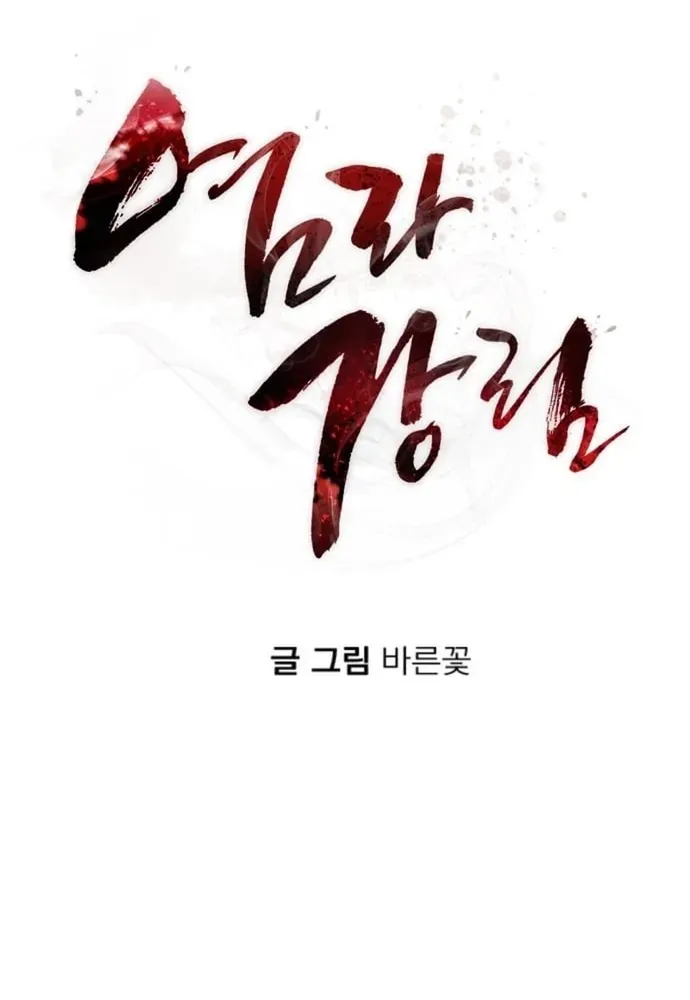 Thiên Ma Tái Lâm Chapter 101 - 28