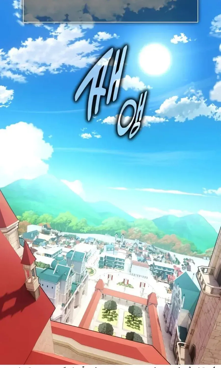 Tôi Đã Giết Tuyển Thủ Học Viện Chapter 117 - 195