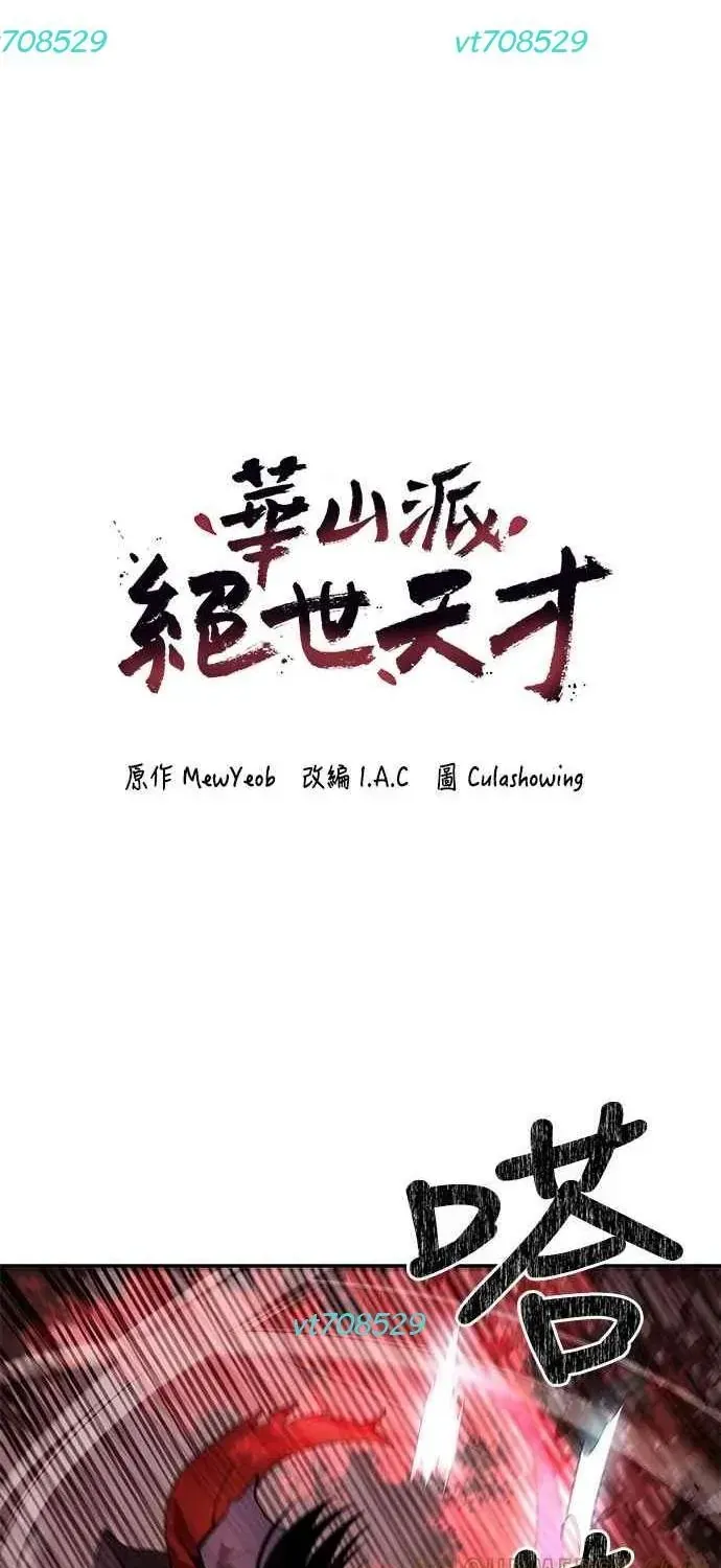 Thiên Tài Tuyệt Đỉnh Hoa Sơn Chapter 41 - 8